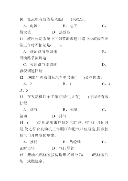 2022年中级汽车维修工理论考试第2套.docx