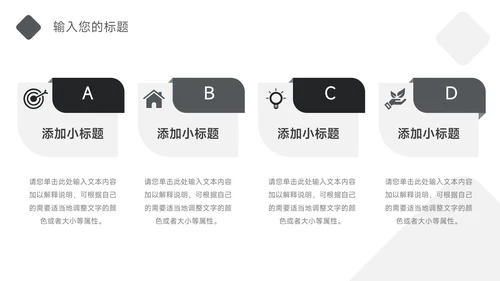 黑白极简风极简风运营计划PPT模板