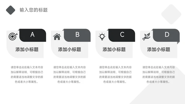 黑白极简风极简风运营计划PPT模板