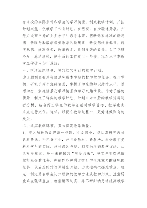 五年级下学期体育教学工作总结_1.docx