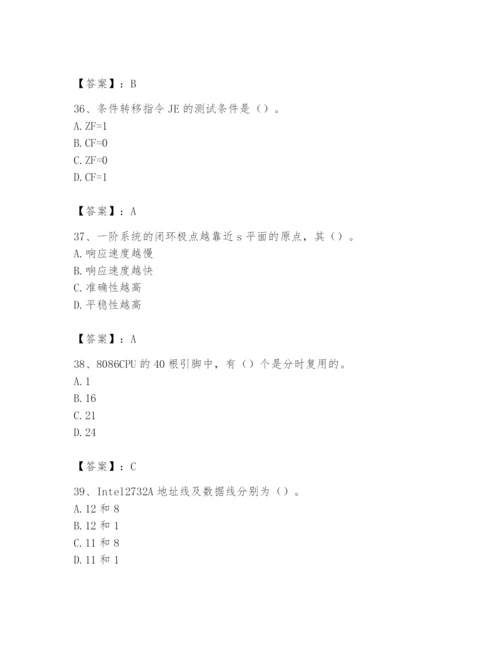 2024年国家电网招聘之自动控制类题库word.docx