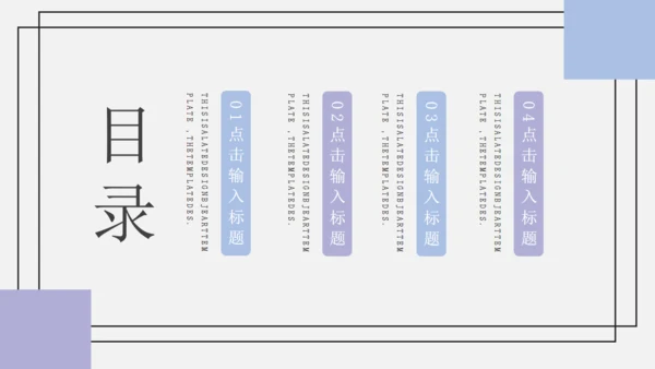 卡通简约停课不停学教学通用PPT模板