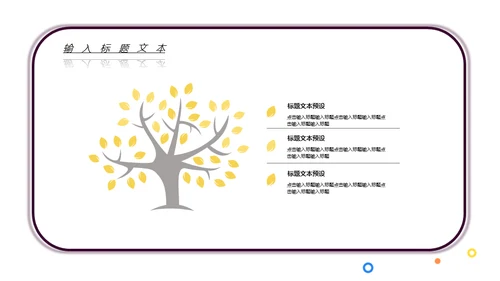 MBE风音乐课吉他培训班通用PPT模板