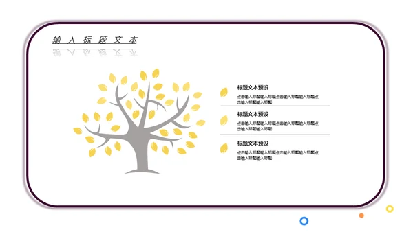 MBE风音乐课吉他培训班通用PPT模板