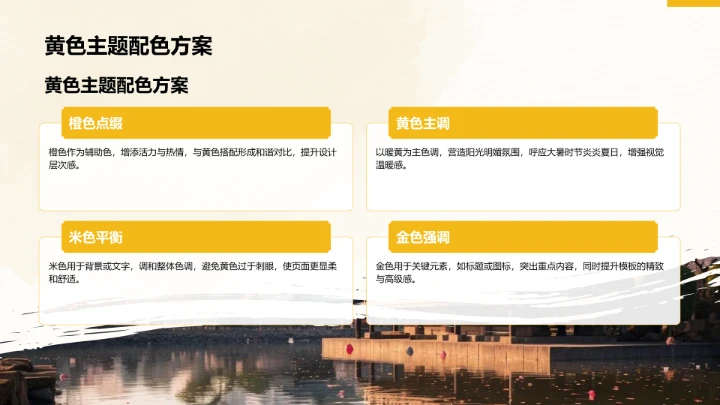 二十四节气大暑PPT模板