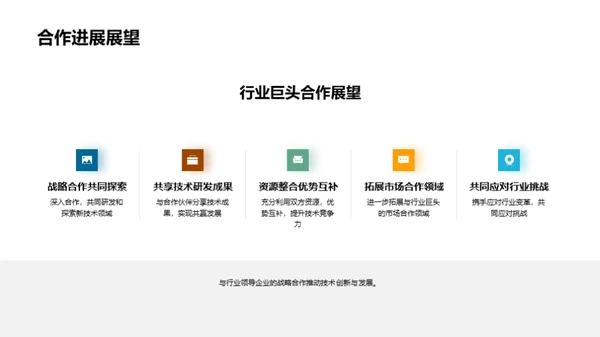 技术驱动，未来可期