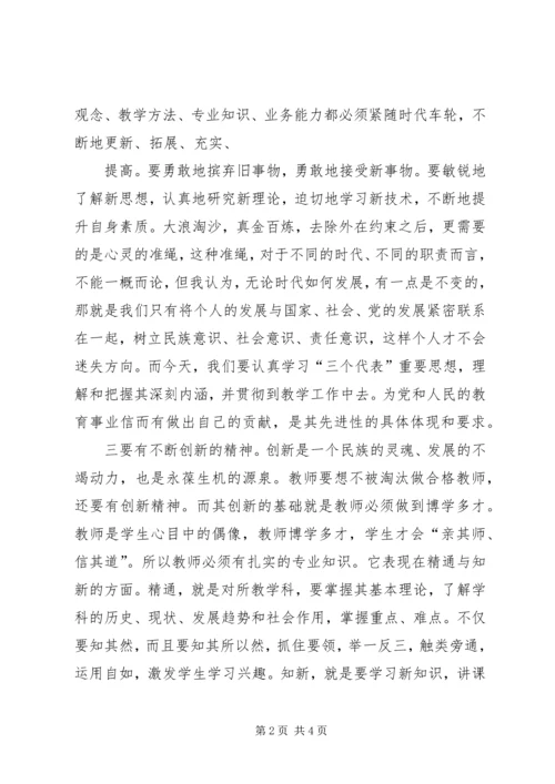 思想解放大讨论心得[五篇材料] (2).docx