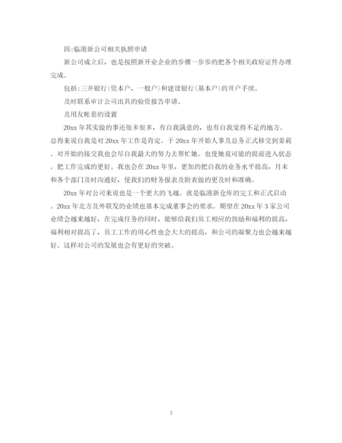 精编之财务部个人的工作总结范文.docx