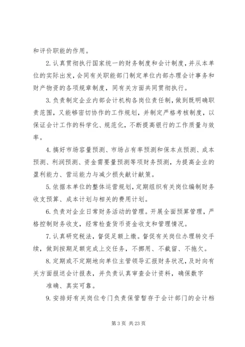 单位负责人竞聘演讲稿 (5).docx