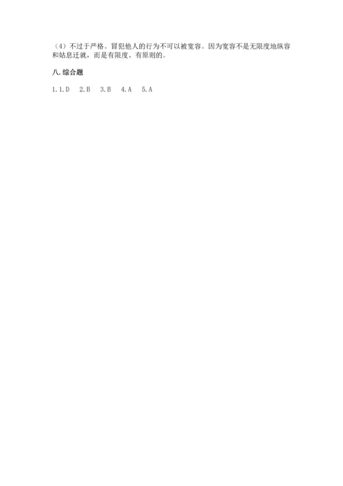 六年级下册道德与法治 《期末测试卷》（夺冠系列）word版.docx