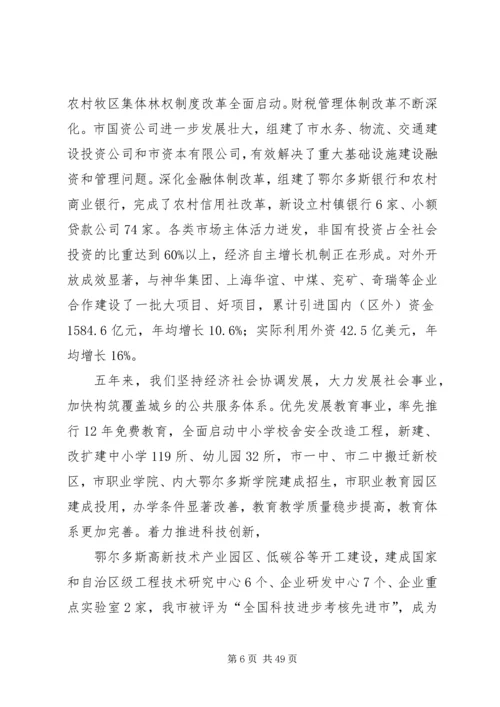 政府工作报告及十二五规划.docx