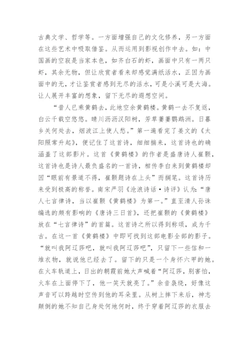 高校影视教育的思考的论文.docx