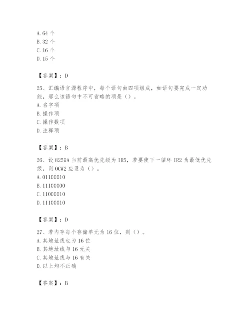 2024年国家电网招聘之自动控制类题库含答案【突破训练】.docx