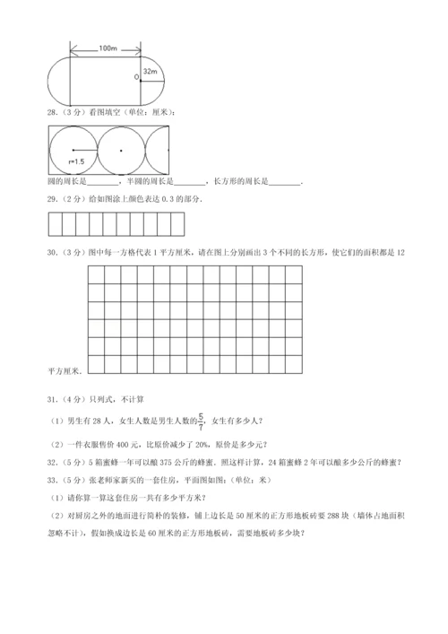 2023年小升初数学模拟试题优质资料加油站人教新课标带解析.docx