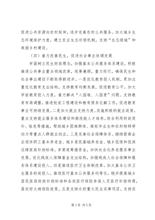 税务机关全年财政工作计划精编.docx