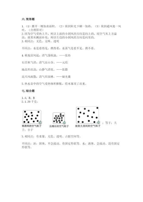 教科版三年级上册科学期末测试卷【名校卷】.docx