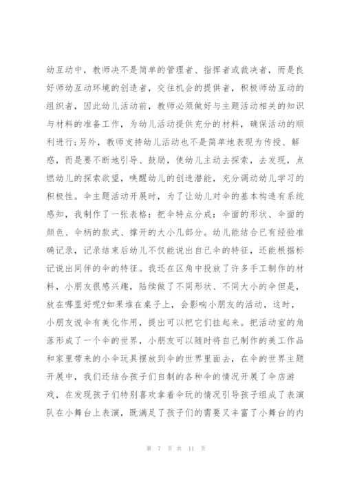 2022年教师个人工作总结与计划.docx