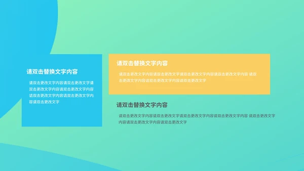绿色插画风团队精神培训PPT模板