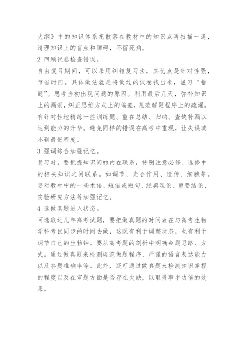 高考生物2023真题及答案全国乙卷.docx