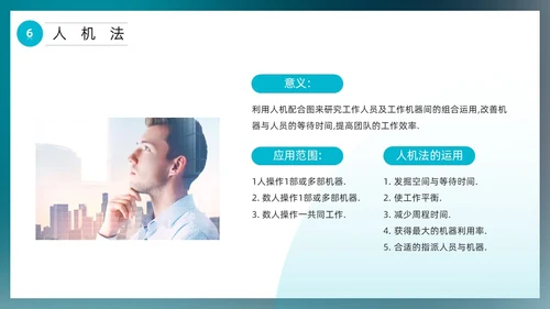 蓝色简约风IE七大手法培训PPT模板
