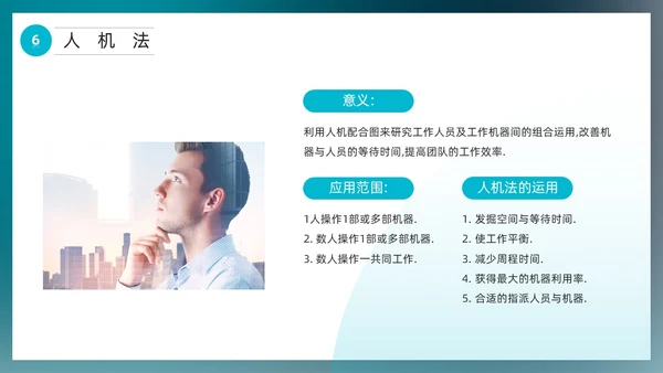 蓝色简约风IE七大手法培训PPT模板
