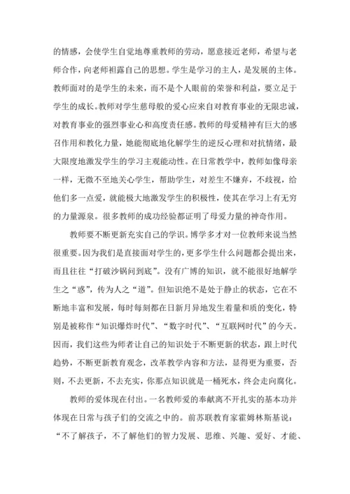 初中物理教师师德师风心得.docx