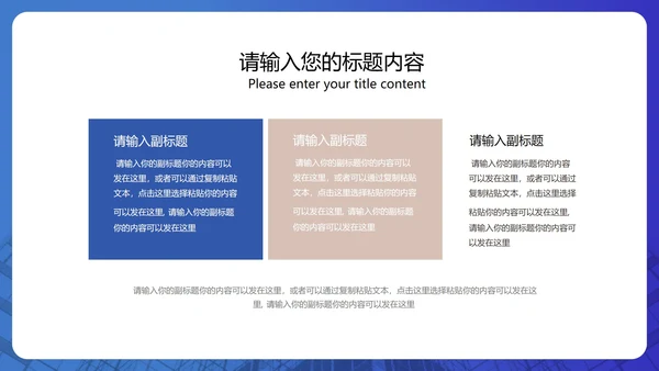 蓝色简约风地产工作职场述职报告PPT模板