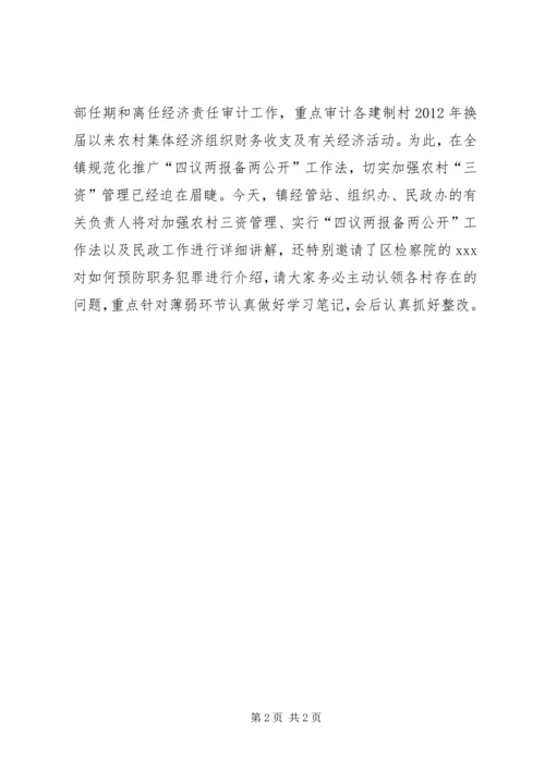 县委书记王学书在全县“四议两公开”工作法推进会上的讲话.docx