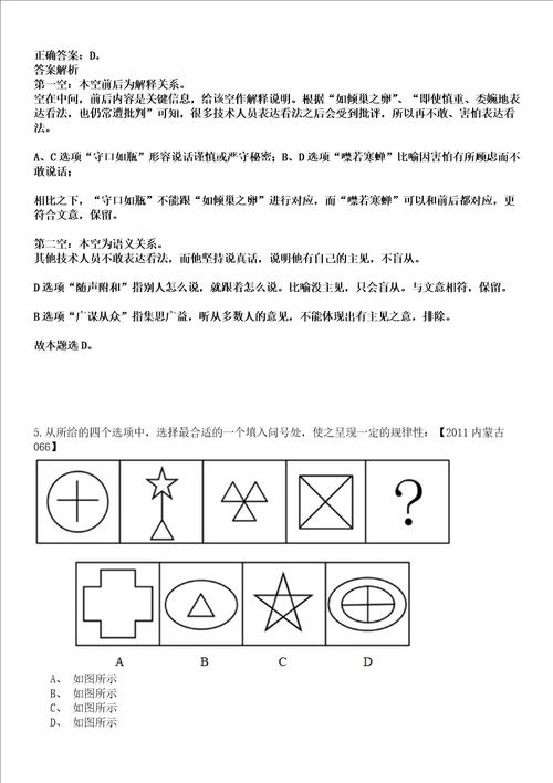 2022年03月中国科学院广州地球化学研究所科研助理招考聘用强化练习卷套答案详解版