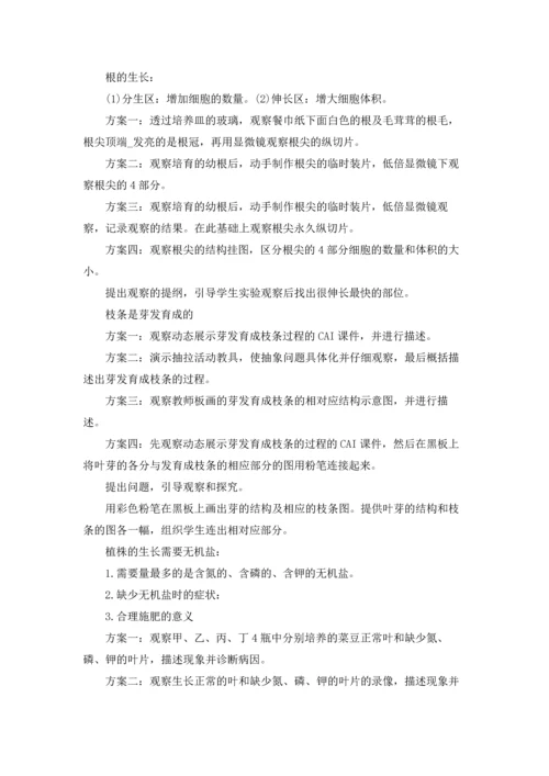 初二生物教案优秀10篇.docx