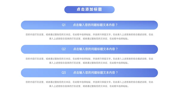 蓝色实用主义工作总结模板PPT模板