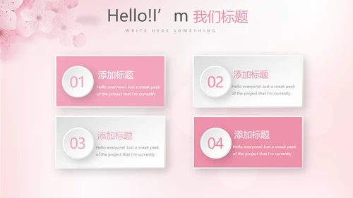 粉色唯美彩妆纹绣动态PPT