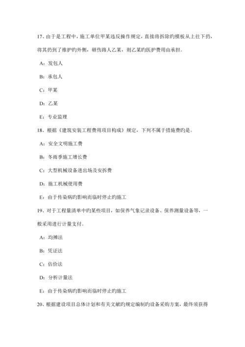 上半年河北省注册监理师建设工程设计施工总承包合同管理模拟试题.docx