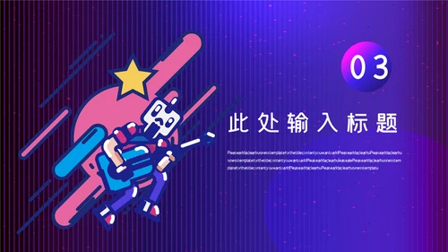抖音短视频运营方案通用PPT模板