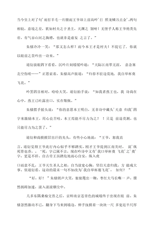 燕王心理学论文范文简析燕王入觐前的心理疏导论文