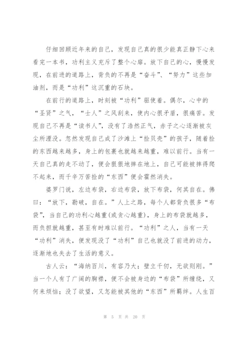 小清新,高一作文.docx