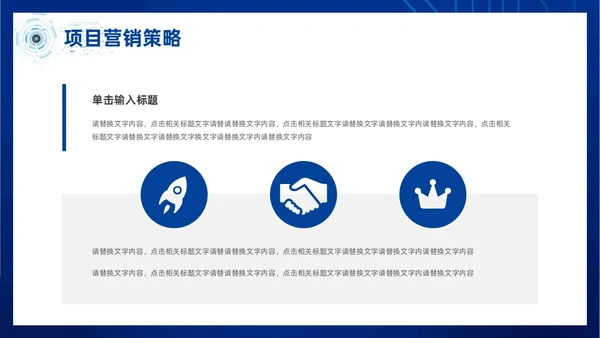 简约风蓝色粒子奔跑人物商业项目计划书PPT模板商业计划书