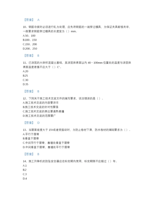 2022年山西省施工员之土建施工专业管理实务高分预测提分题库（历年真题）.docx