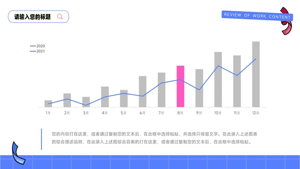 粉蓝创意元素时尚营销策划PPT模板