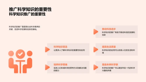 科学解读夏至现象PPT模板