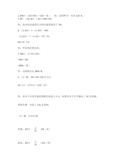 浙江省【小升初】2023年小升初数学试卷含答案（新）.docx