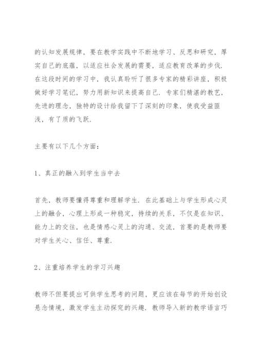 教师继续教育学习心得体会范文5篇.docx