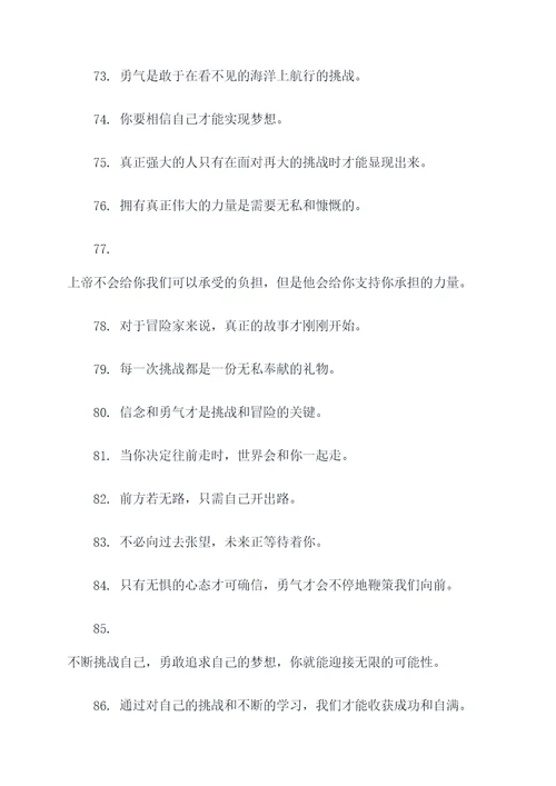 关于尼摩船长的名言名句