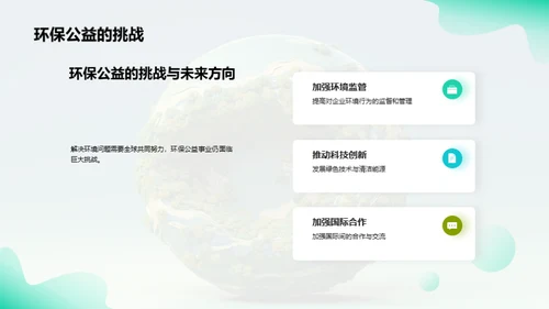 3D风其他行业教学课件PPT模板