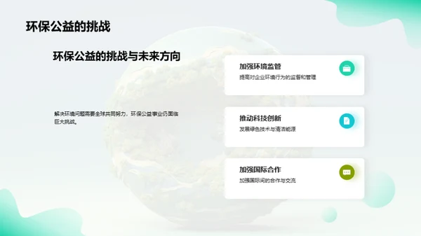3D风其他行业教学课件PPT模板