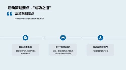 小寒科普新媒直播