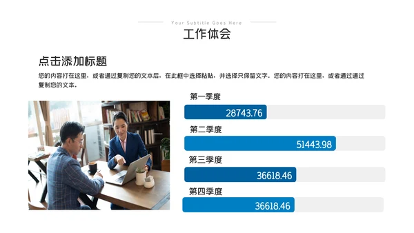 2023年年中工作总结工作汇报述职ppt模板