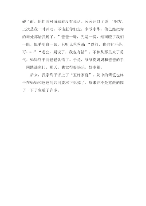 关于父母吵架的作文.docx