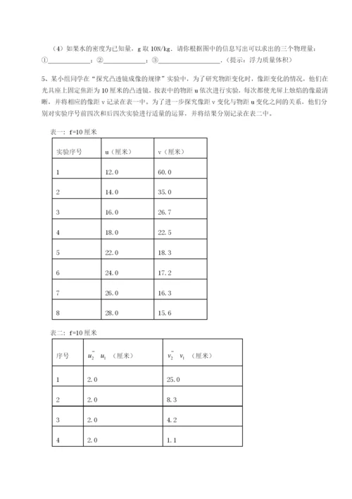 强化训练福建泉州市永春第一中学物理八年级下册期末考试章节训练练习题（含答案解析）.docx
