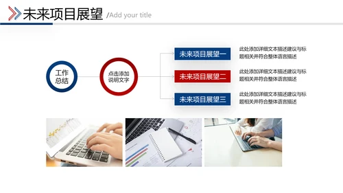 2021年红蓝乘风破浪新年计划工作总结述职报告年终总结PPT